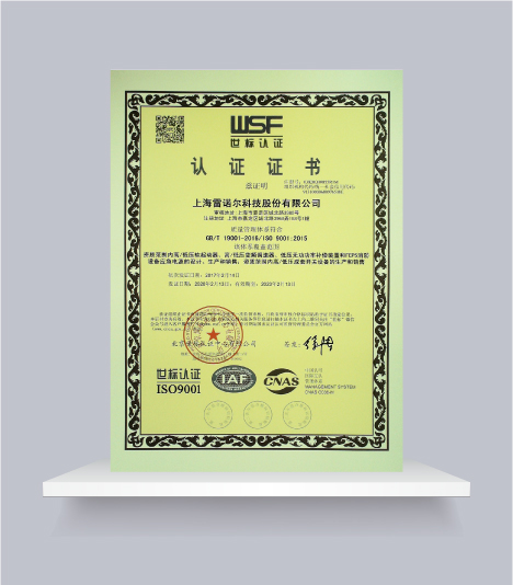 《ISO9001质量管理体系认证中文证书》
